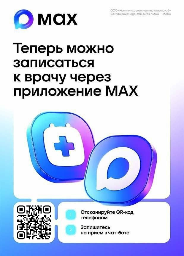 QR-код для авторизации